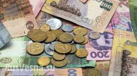Украина начала экономить на зарплатах