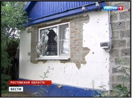 Шесть домов повреждены в Ростовской области после украинского обстрела