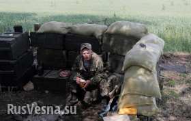 «Неделю не ели хлеба, каждый день обстрелы, а в новостях мы якобы побеждаем» — украинские солдаты в зоне АТО