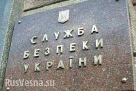 Порошенко продолжил чистку в СБУ: уволены начальники управлений по Хмельницкой и Закарпатской областям
