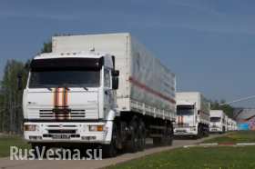 Часть российского гуманитарного конвоя въехала на территорию Украины