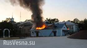 Снаряды карателей в Луганске подожгли православный храм, чудом успели вытащить баллоны с пропаном (видео)