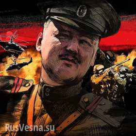 Игорь Стрелков займется созданием общей армии Донецкой и Луганской республик