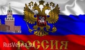 Россия отмечает День Государственного флага