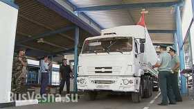 Машины российского гуманитарного конвоя благополучно вернулись в Россию