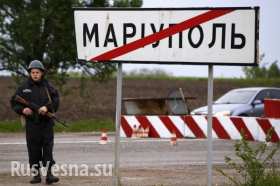 Вооруженные силы ДНР  намерены в короткие сроки установить контроль над Мариуполем