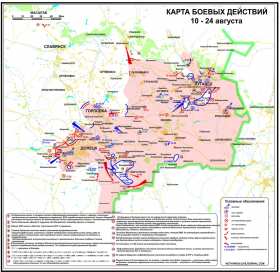 Карта боевых действий в Новороссии на 24 августа