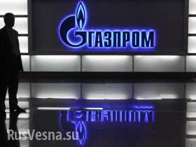 «Нафтогаз» вернул «Газпрому» $10,5 млн