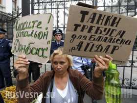 В Киеве идут митинги: националисты требуют отставки Гелетея, матери солдат — их возвращения (онлайн-трансляция)