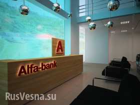 Долг украинских компаний перед "Альфа-групп" составляет $464 млн