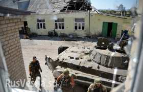 Украинские военные хаотично отступают под натиском вооруженных сил Донбасса (видео)