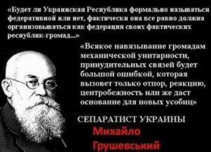 «…Должна организоваться как федерация». Из истории украинского федерализма