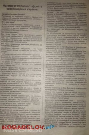 В Корабельном районе Николаева распространили антиправительственные листовки (фото)