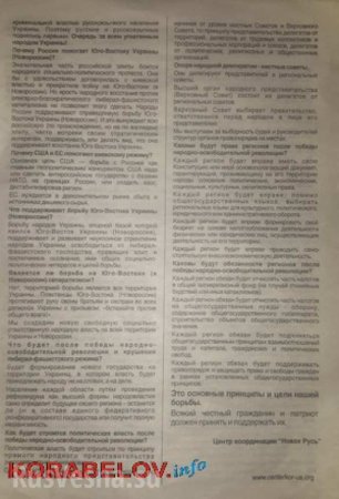 В Корабельном районе Николаева распространили антиправительственные листовки (фото)