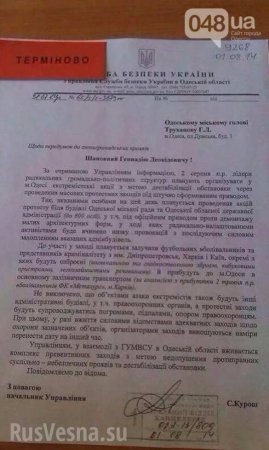 Начальника Одесского СБУ сняли за то, что предотвратил повтор майской трагедии (фото)