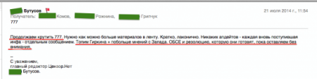 «Потому что у нас четкая задача сейчас — валить Россию», — в сети опубликована переписка редактора «Цензор.нет» (фото)