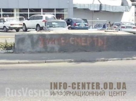 Одессу и Харьков разрисовали надписями в поддержку Новороссии (фото)