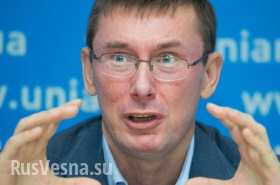 Луценко пообещал «особый статус» и «изоляцию инженерными сооружениями» для трети территории Донбасса