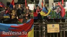 Желто-голубой покрылся кроваво-красным: Митинг напротив посольства Украины в Москве