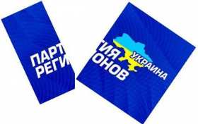 Партия регионов отказалась от участия во внеочередных выборах в Верховную Раду Украины 26 октября