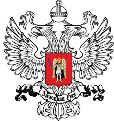 Кадровые назначения в Правительстве ДНР