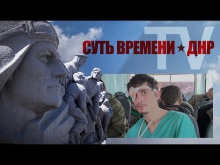 Интервью с пленным украинским солдатом.