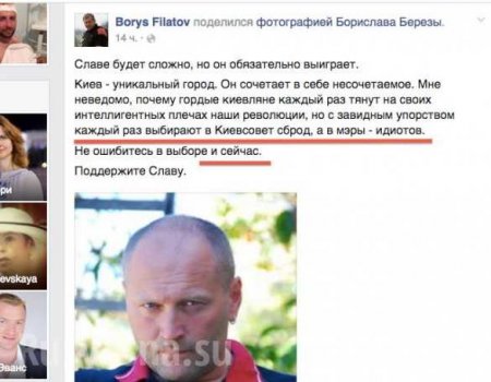 Как зам Коломойского «подколол» пресс-секретаря «Правого сектора» и публично угрожал расправой Анатолию Шарию