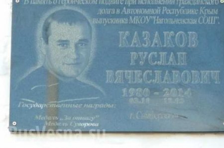 Василий Лановой почтил память погибшего в Крыму добровольца Руслана Казакова