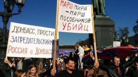 По следам марша предателей в Москве