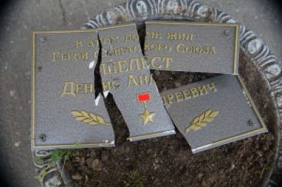 В Харькове фашисты громят мемориальные доски Героям Советского Союза