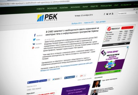 СНБО Украины официально вводит цензуру сообщений о гражданской войне в СМИ