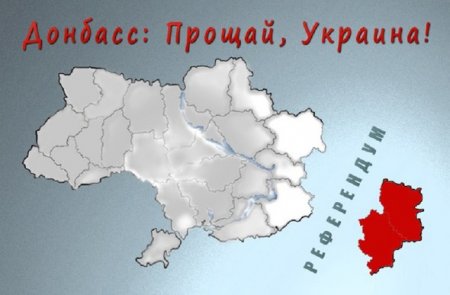 ДНР и ЛНР останутся независимыми от Украины. Иван Проценко