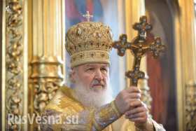 Патриарх Кирилл призвал не бояться использовать слово «русский»