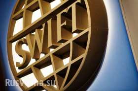 Аналог SWIFT появится в России в 2015 году