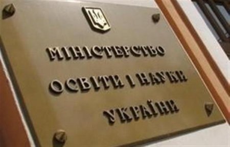 Министерство образования Украины обещает выдавать дипломы выпускникам школ и вузов, которые находятся на территориях Донбасса