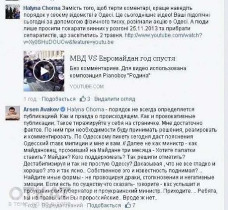 МВД Украины против одесского Евромайдана (видео)