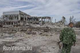 Снайпер ДНР о зачистке здания старого терминала (видео из руин)