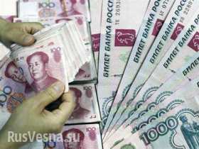 Рубль и юань выдавливают доллар и евро (видео)