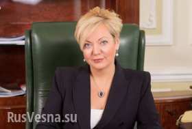 Глава НБУ Украины призналась, что не может удержать курсовую стабильность гривны и радуется падению рубля