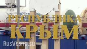 Транспортная блокада в Крым прорвана: почти 2000 человек въехали на полуостров за одну неделю