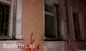 В Херсоне партизаны подожгли офис волонтеров, помогающих силам АТО на Донбассе (фото)