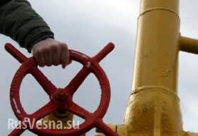 Прекращен реверс газа на Украину из Польши