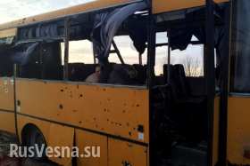 Доклад ОБСЕ: Ополченцы автобус под Волновахой не взрывали