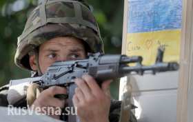 ВСУ перешли в наступление на ЛНР: атака идет из района Крымского и 31-го блокпоста (видео)