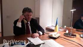 Порошенко прерывает визит в Швейцарию в связи с активизацией военных действий между Новороссией и Украиной
