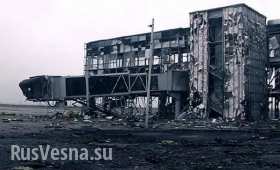 Донецк Как уничтожают «киборгов» в аэропорту (ВИДЕО)