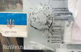В Киеве обстреляли офис волонтеров «АТО» (ФОТО)