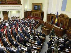 Верховная рада Украины признала Россию «страной-агрессором»
