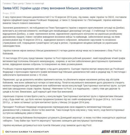 Киев предложил Москве обеспечить прекращение огня с 19 января