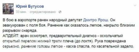МОЛНИЯ: лидер «Правого сектора» ранен в донецком аэропорту